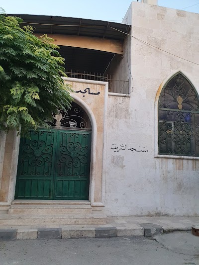جامع الشريف