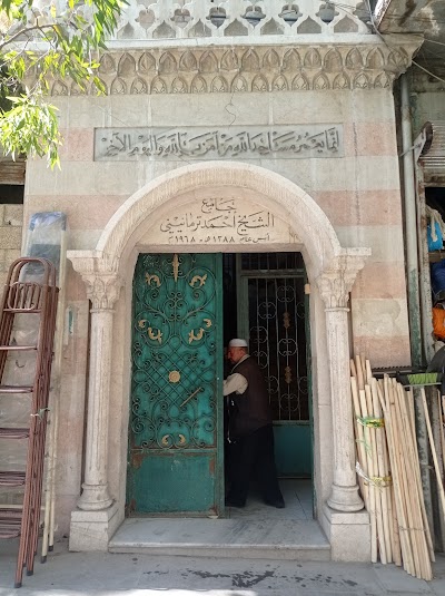 جامع الشيخ احمد الترمانيني