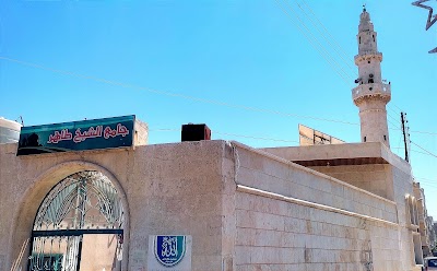 جامع الشيخ الطاهر