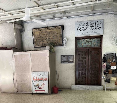 جامع الزيتونة ميدان