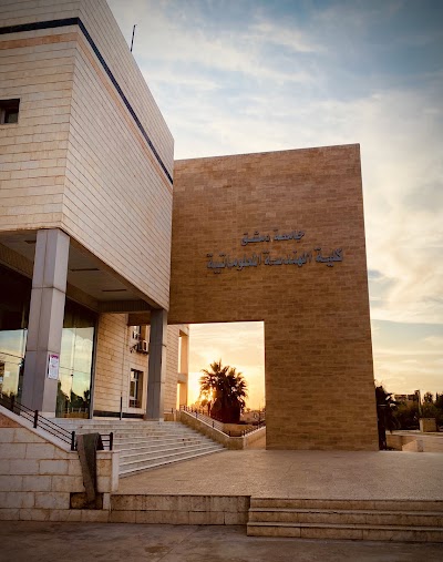جامعة دمشق ، كلية الهندسة المعلوماتية
