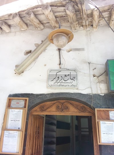 جامع دوكر