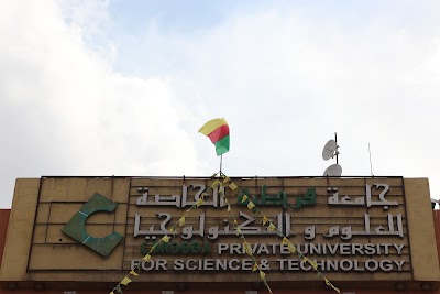 جامعة قرطبة الخاصة بجلسات التصوير