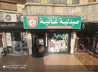 Ghania Abdulrahim Mousa Basha Pharmacy