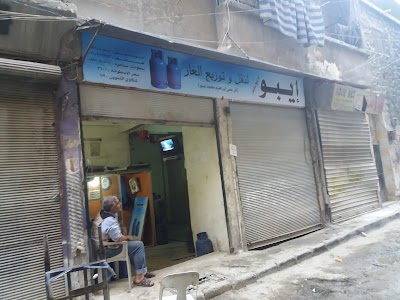 غاز إيبو (الربيع)