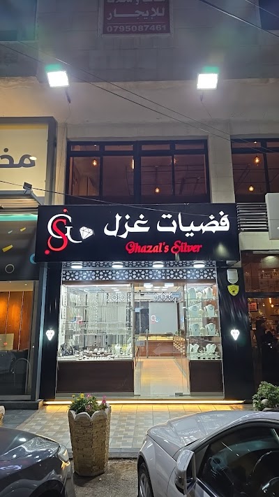 GHAZAL'S SILVER - فضيات غزل