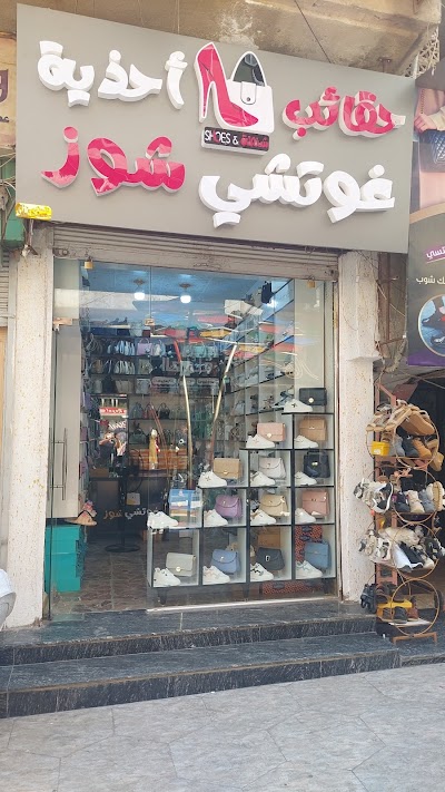 غوتشي شوز