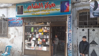 غذائات الشام