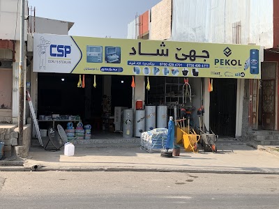 جهي شاد Shad Tools
