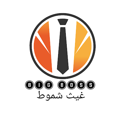 غيث شموط للألبسة الرجالية