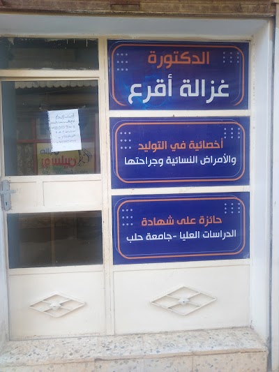 غزالة عبد السميع اقرع