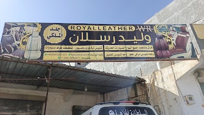 جلد الملكي وليد رسلان