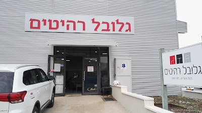 Global furniture - furniture kiryat shmona