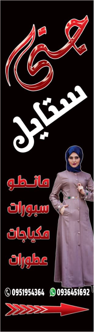 جنى ستايل