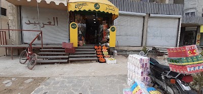 جنجر ماركت GINGER MARKET
