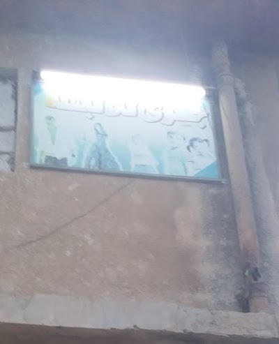 جوى للألبسة