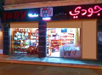 جودي ماركت