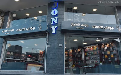جوني للاتصالات فرع 1