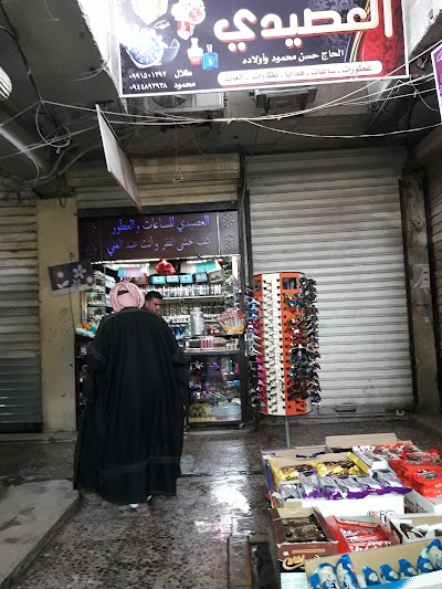 Goods Allajabina Trade
