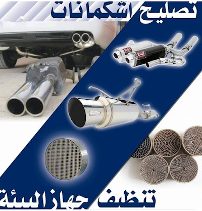 جورج سامر جروج للاشكمانات G. M