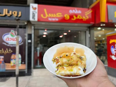 گيمر وعسل