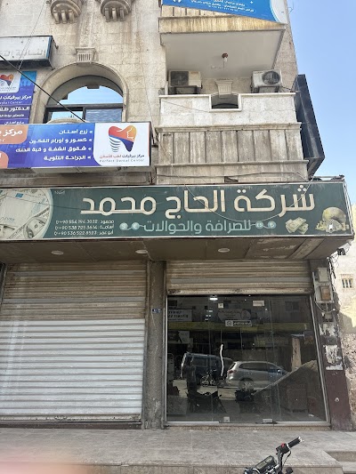 Haj Mohammad Exchange Company and remittances