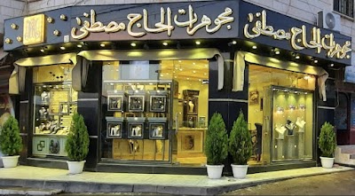 Haj Mostafa Jewelery