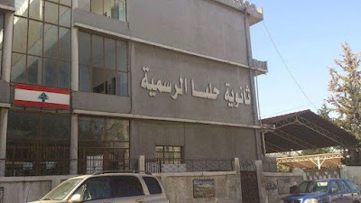 Halba High School