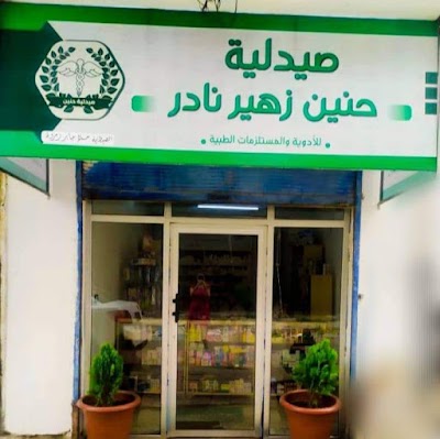 Hanein nader pharmacy