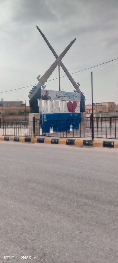 هاشتاج الباعج