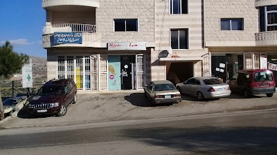 Haya Pharmacy