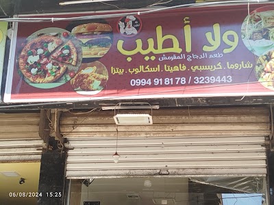 هايبر ماركت