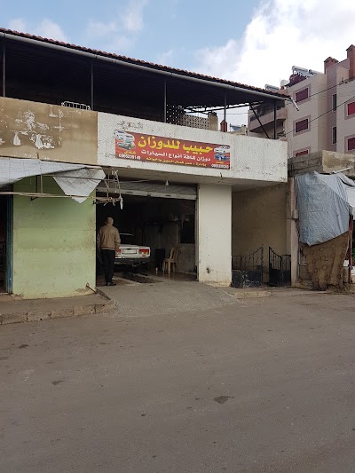 حبيب للدوزان بإدارة عمر كمال الدين وإخوانه