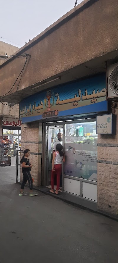 Hiam pharmacy