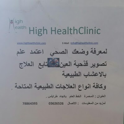 High Health