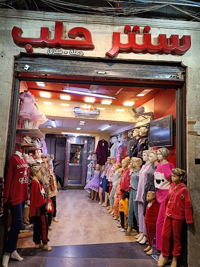 حلب التلل