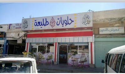 حلويات طليعة