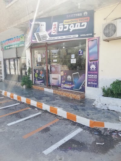 حمودة للاتصالات .وسام الشحادات