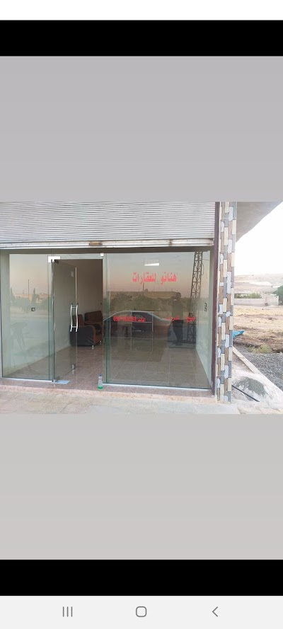 هنانو أفندي للعقارات