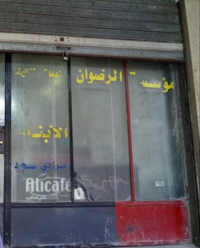 هواة اسماك الزينة في سوريا