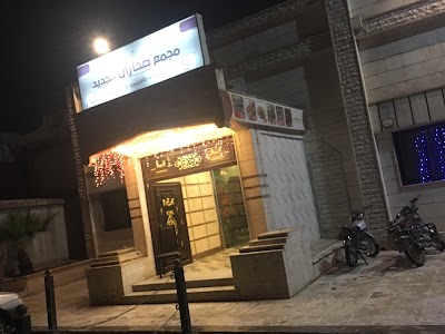 Hotel and restaurant Asaharh