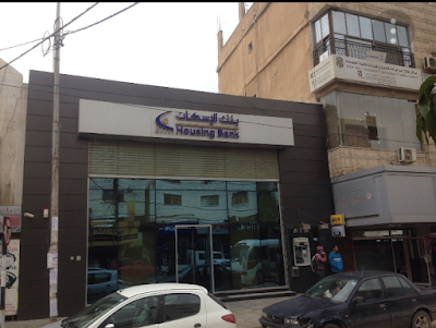 Housing Bank Yarmouk Branch - بنك الإسكان فرع اليرموك