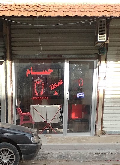 حسام للحلاقة الرجالية