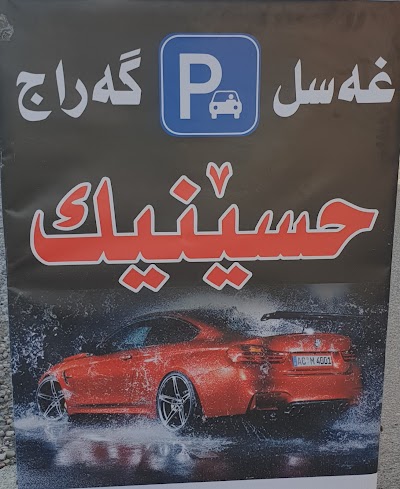 Hsenik park & carwash