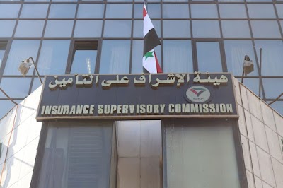 هيئة الإشراف على التأمين