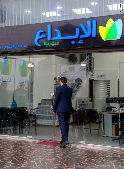 Ibdaa Bank