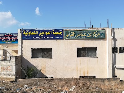 Ibn Abbas Quraan Center