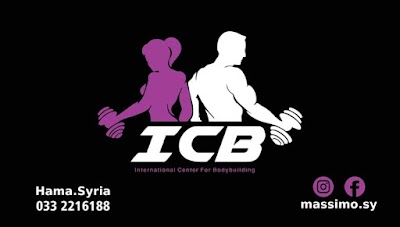 ICB المركز الغالمي لبناء الأجسام