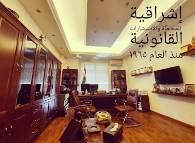 Ichrakieh Law Firm مكتب اشراقية للمحاماة