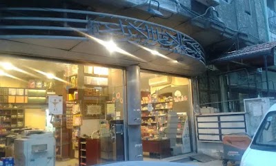 Imam Ouzai Library